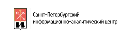 ГУП «Санкт-Петербургский
Информационно-аналитический центр»