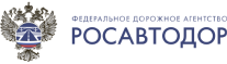 Росавтодор
