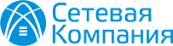 Сетевая компания