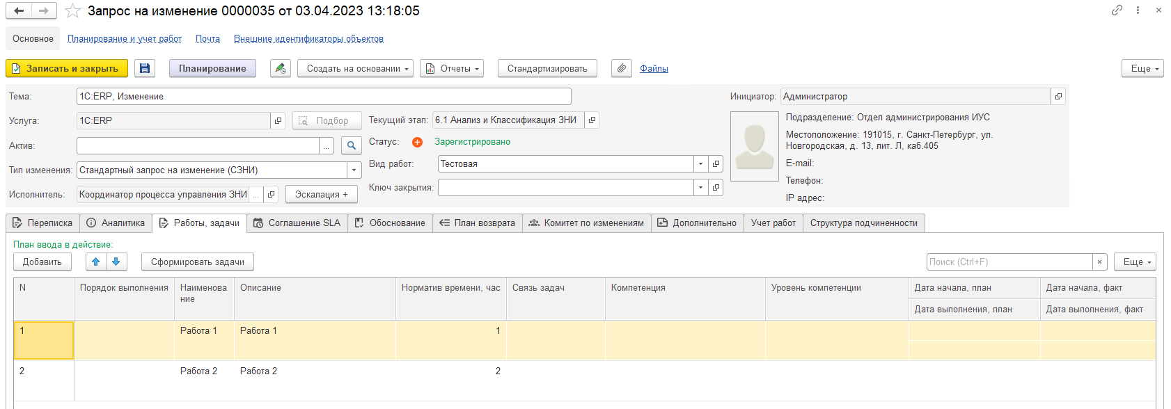 Работа с типовыми работами и задачами
