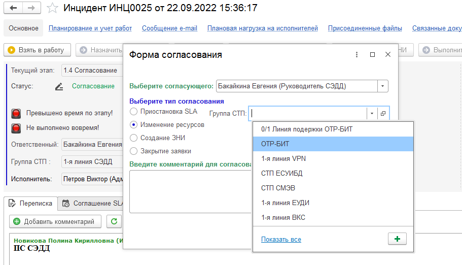 Групповая выборочная эскалация