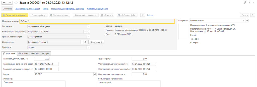 Работа с типовыми работами и задачами - 2.png Работа с типовыми работами и задачами - 2.png
